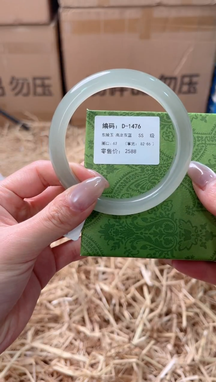 未镶嵌手镯石英质玉D-1476