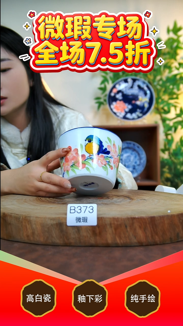 其他白泥景德镇手工手绘陶瓷【食品级】373