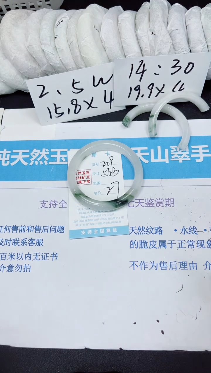 【闪购商品】石英质玉手镯未镶嵌209