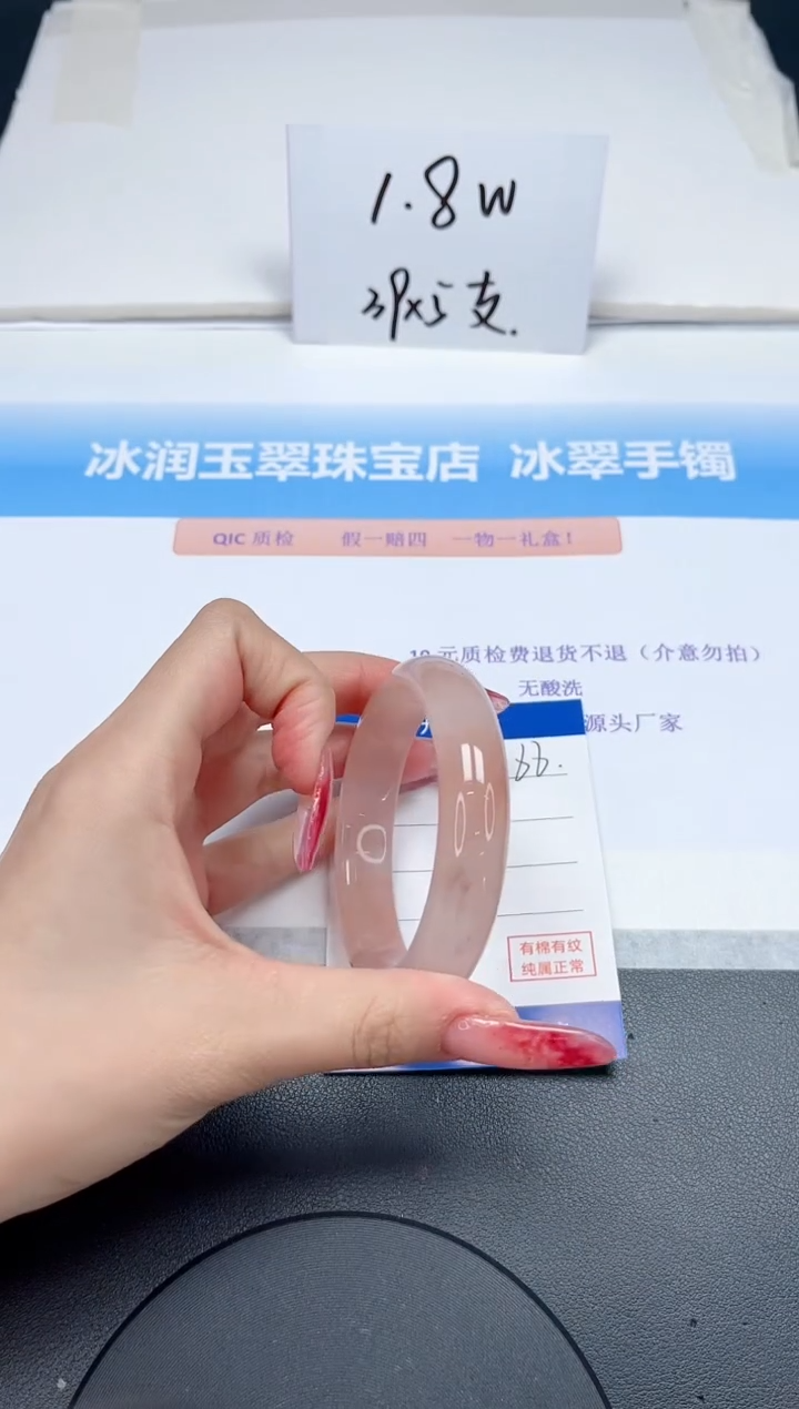 【闪购商品】石英质玉手镯未镶嵌66-55.8
