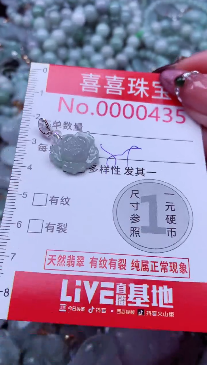 吊坠(不含链)未镶嵌翡翠435