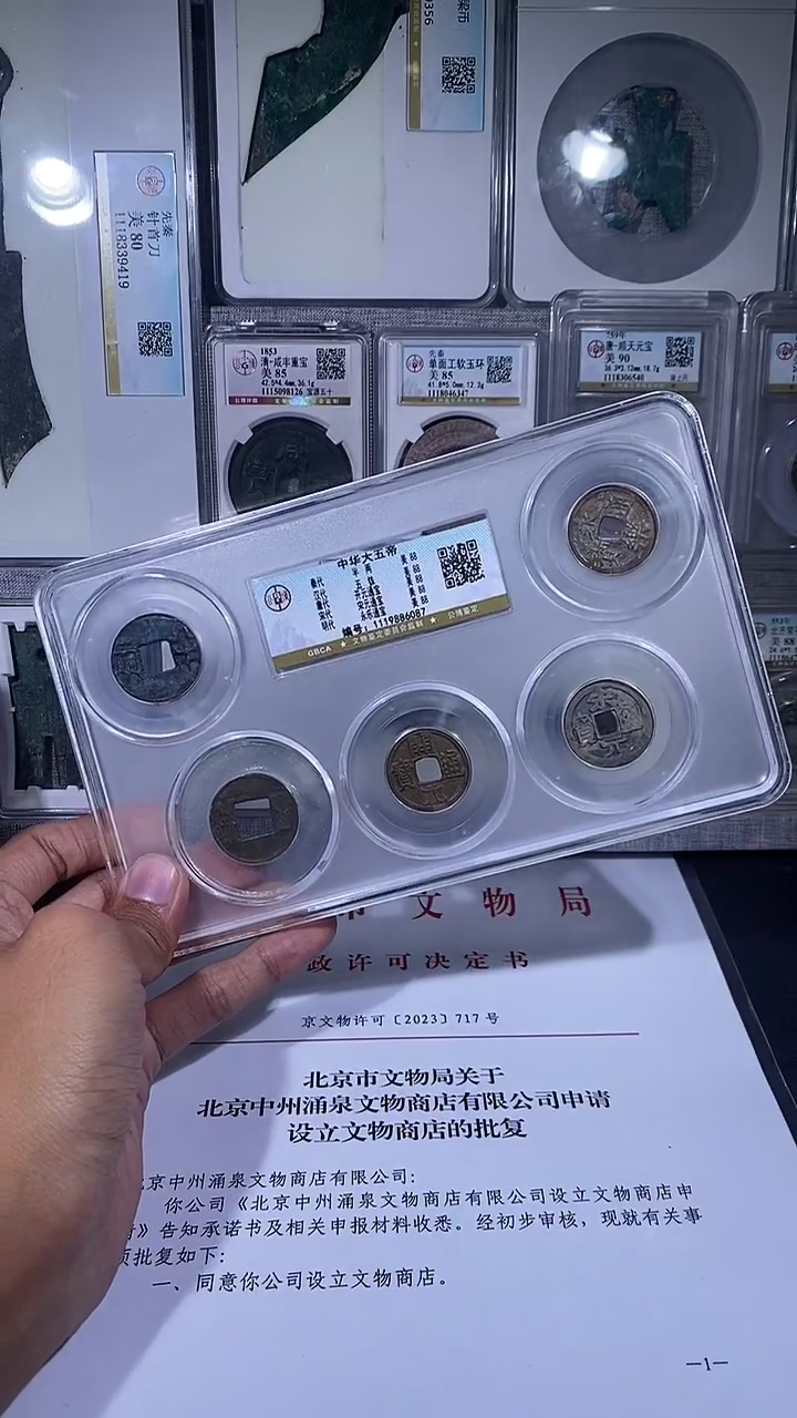 铜琪珍   中华大五帝   