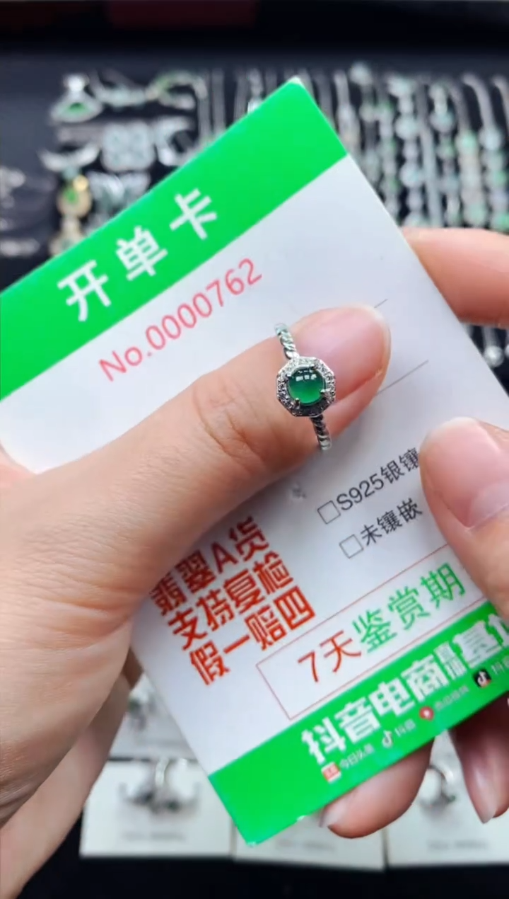 【闪购商品】翡翠戒指银S925镶嵌0762