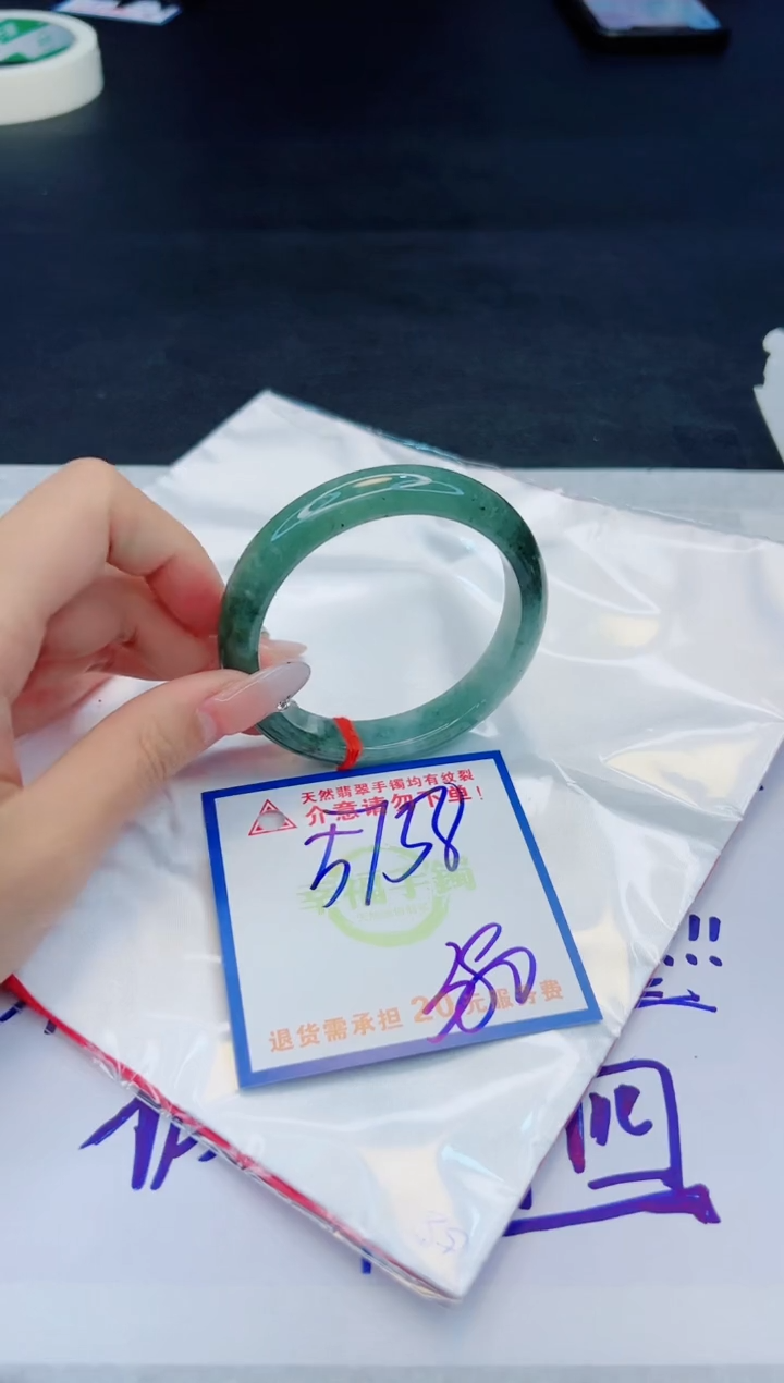 【闪购商品】翡翠手镯未镶嵌，质检证书图片色彩偏黑白