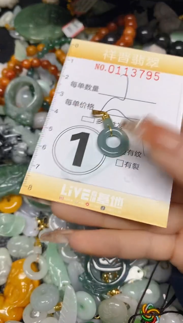 【闪购商品】翡翠颈饰未镶嵌闪购0113795多样性发其一