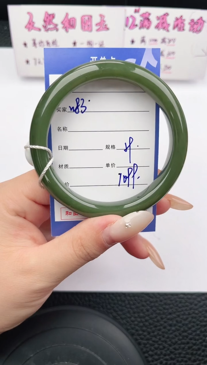 未镶嵌手镯和田玉83岚钻微色差T3