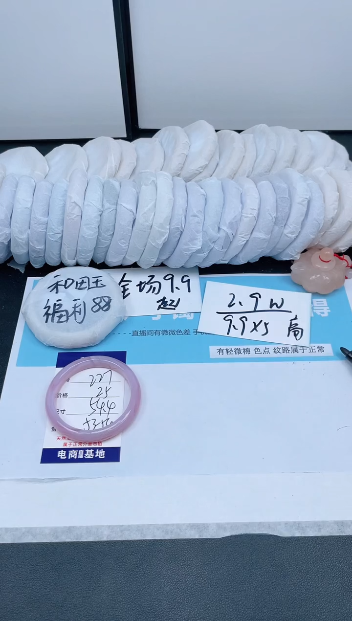 【闪购商品】石英质玉手镯合金227-54.4