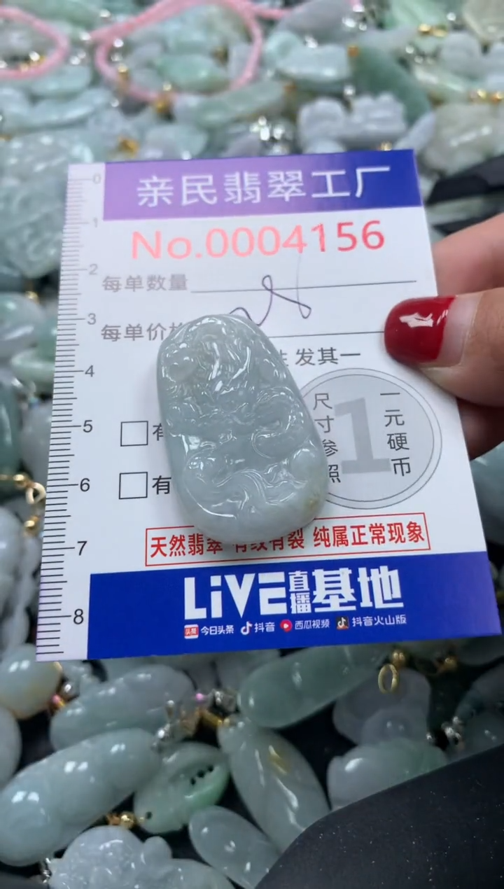 颈饰未镶嵌翡翠4156