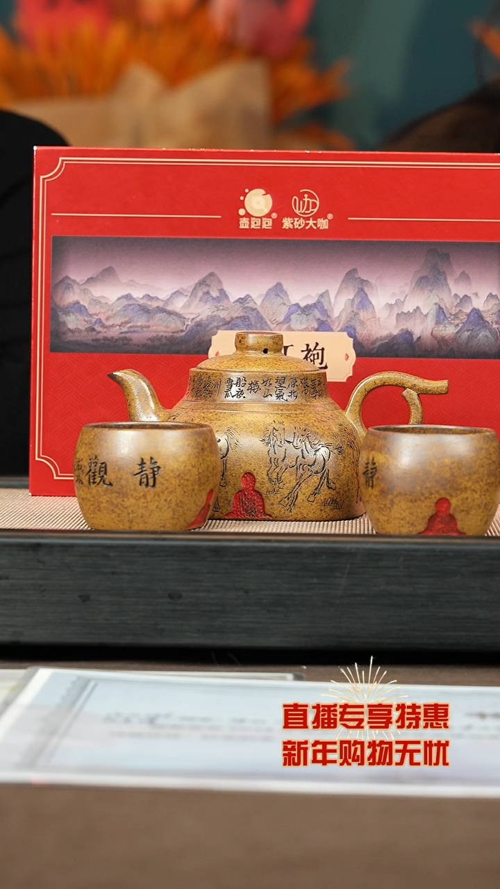 【闪购商品】紫砂茶壶【P027】无相（三件套）+大茶