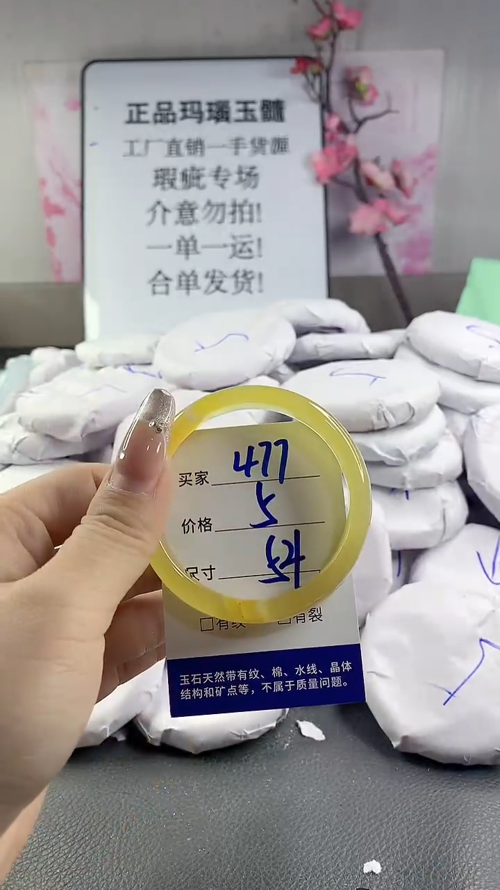玛瑙/玉髓手镯未镶嵌477
