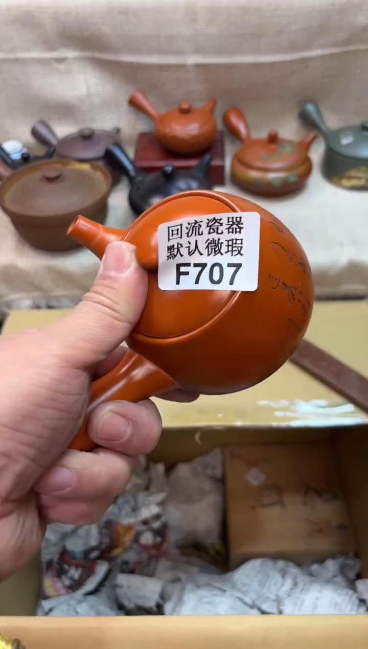 青****）707海外茶壶海外茶壶
