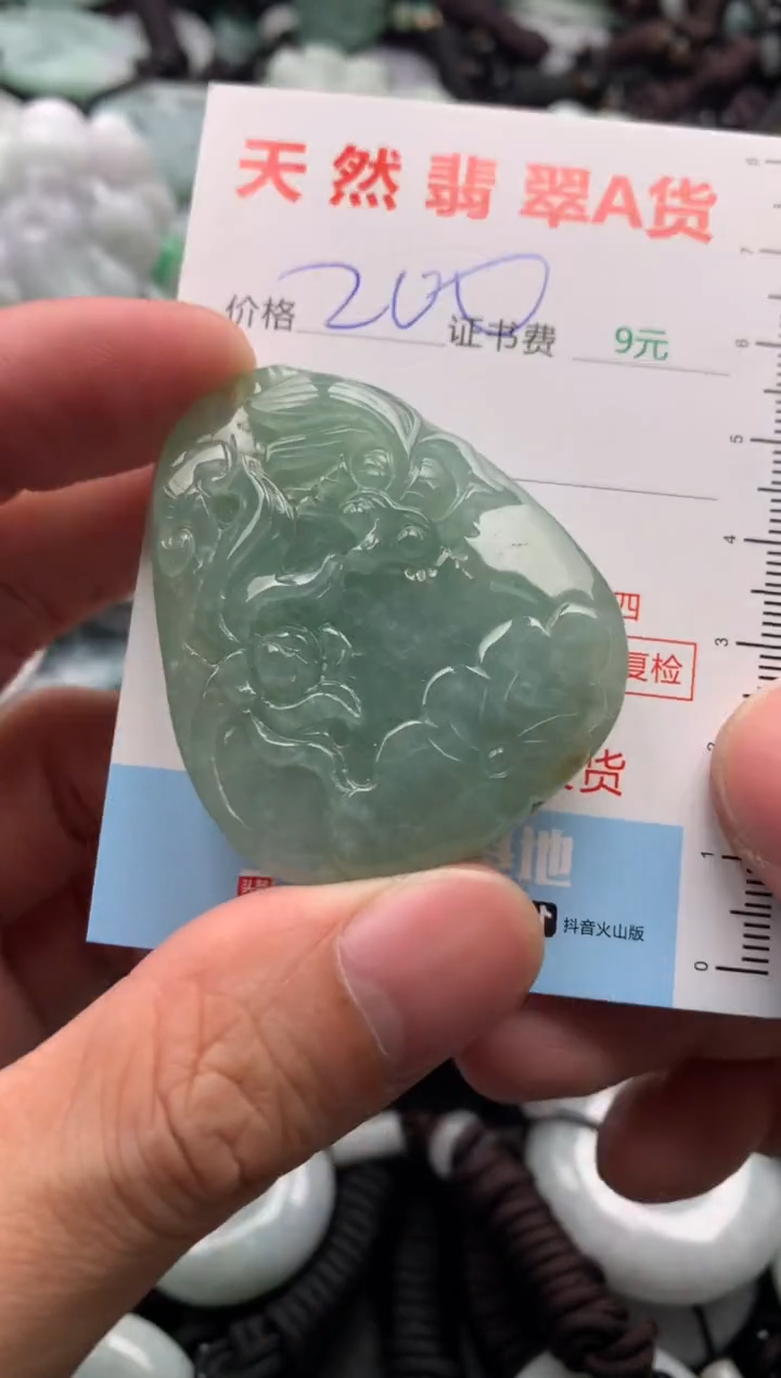 【闪购商品】翡翠吊坠(不含链)未镶嵌1