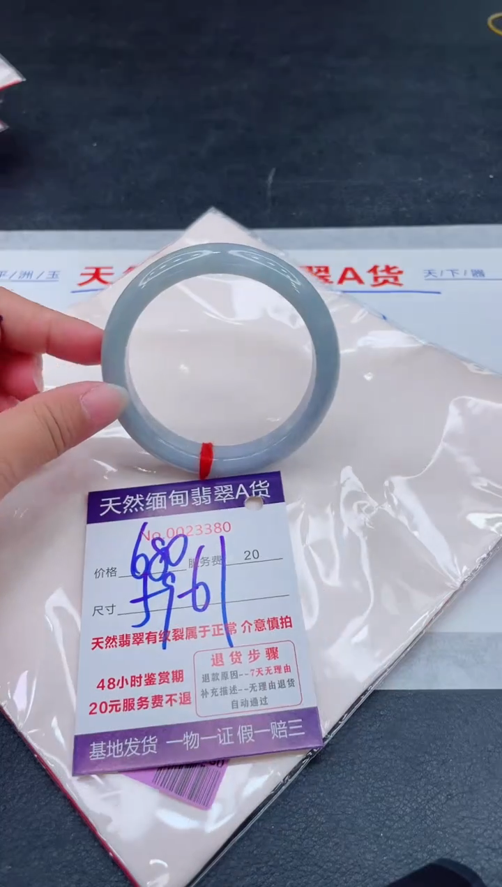 翡翠手镯未镶嵌680.00