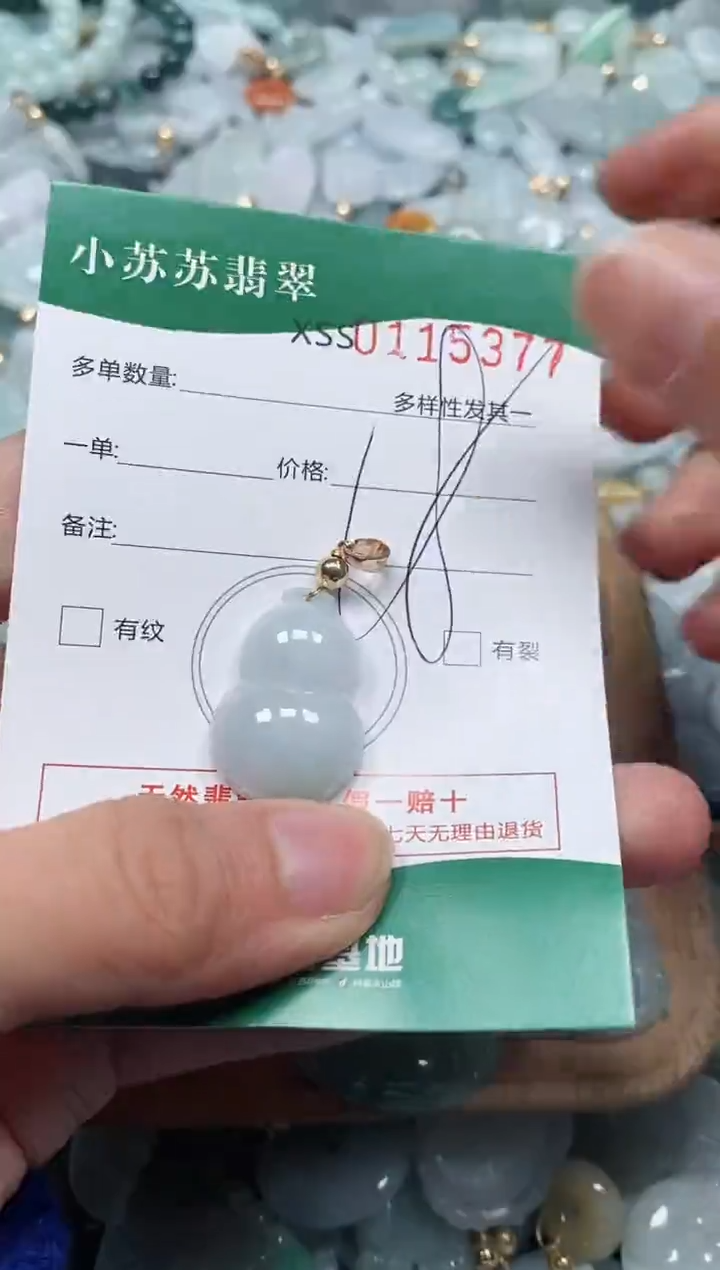 【闪购商品】翡翠颈饰未镶嵌闪购商品0115377