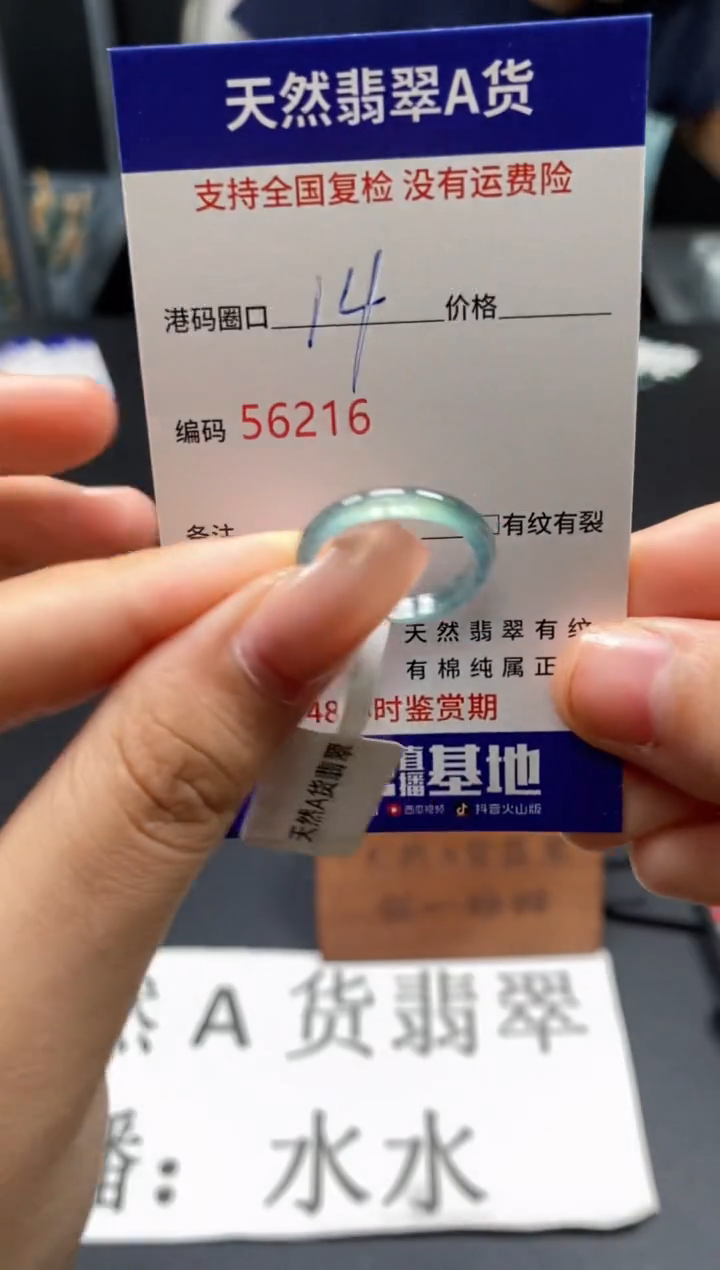 未镶嵌戒指翡翠天然A货翡翠6216