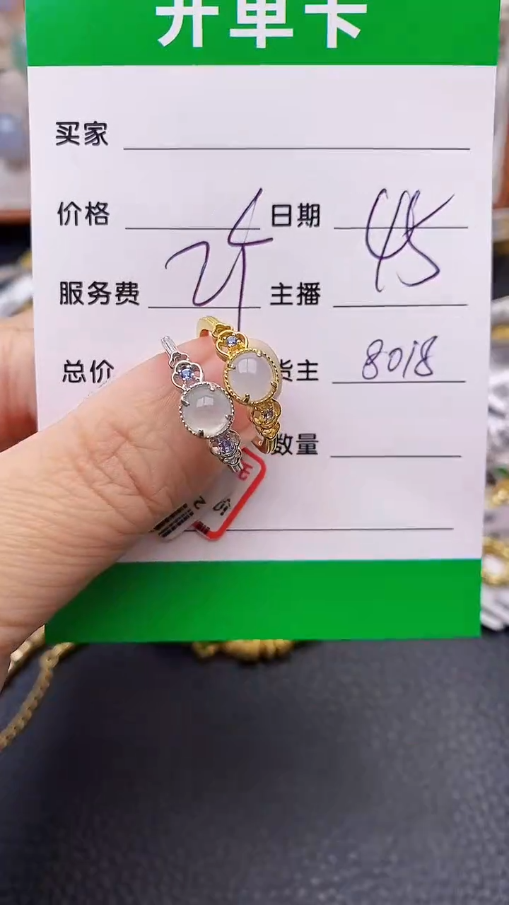 【闪购商品】翡翠戒指银S925镶嵌8018