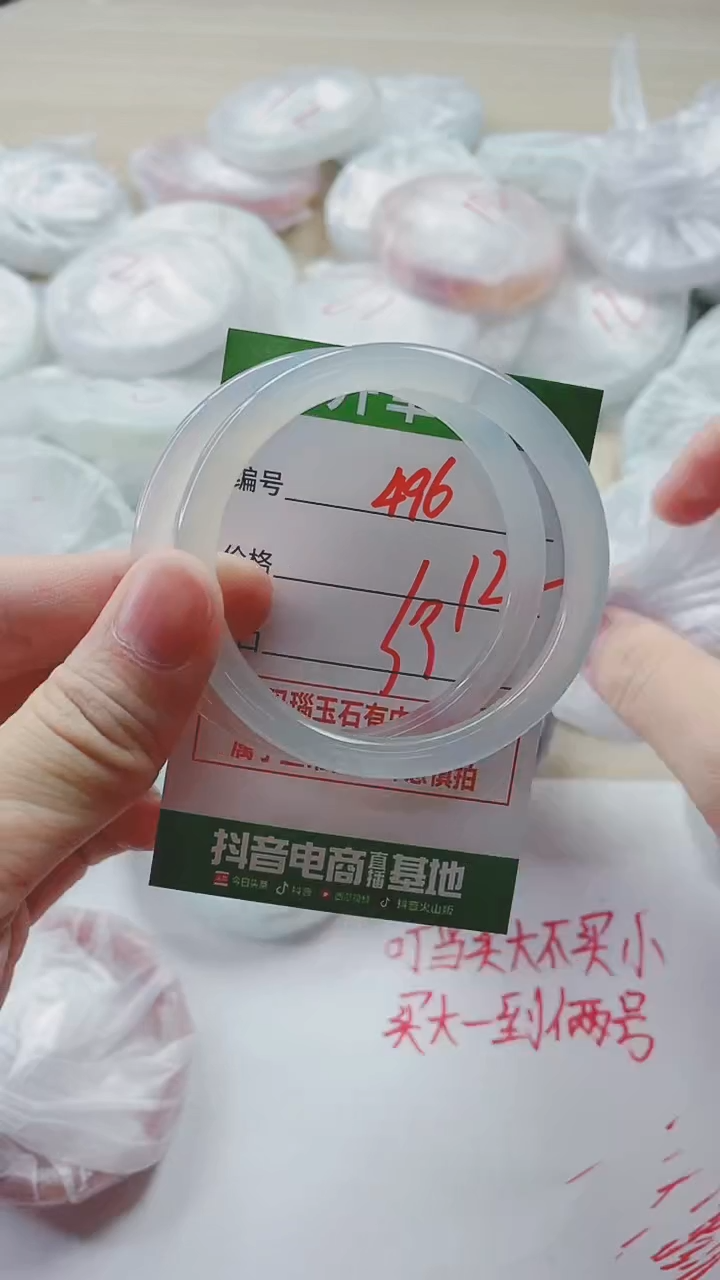 【闪购商品】玛瑙/玉髓手镯未镶嵌496