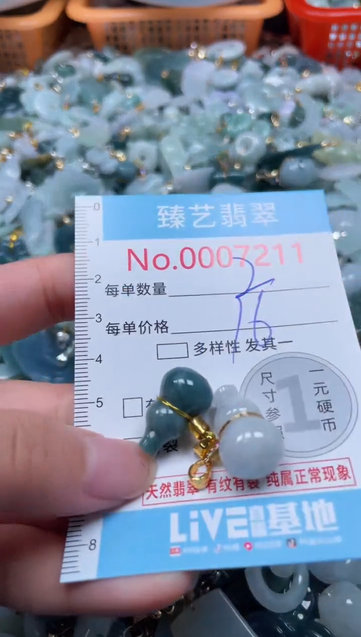 颈饰未镶嵌翡翠7211