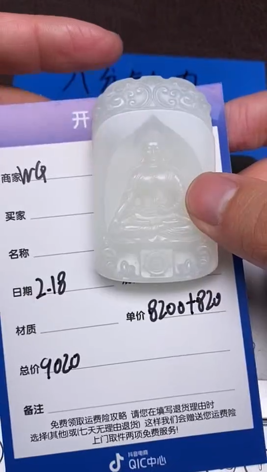 【闪购商品】和田玉2.18WQ多样性拍一发一未镶嵌141