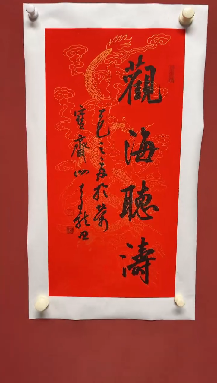 书法谢老师  68*351