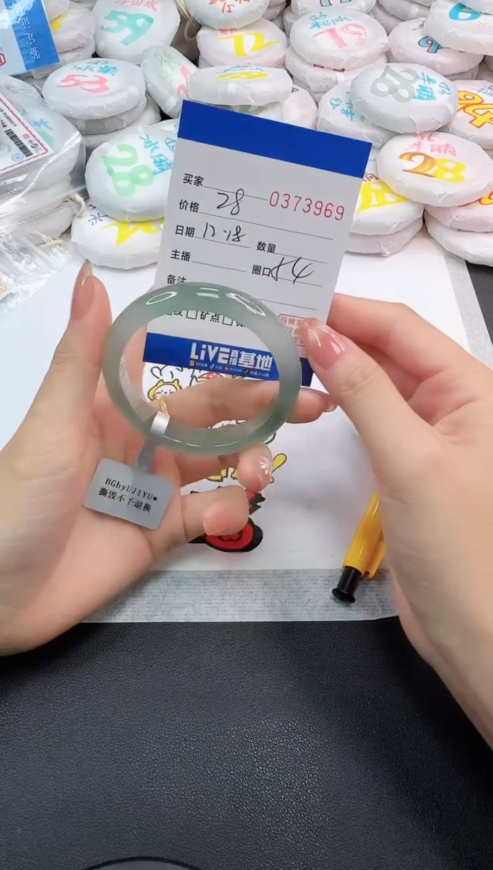 手镯玛瑙/玉髓未镶嵌3969