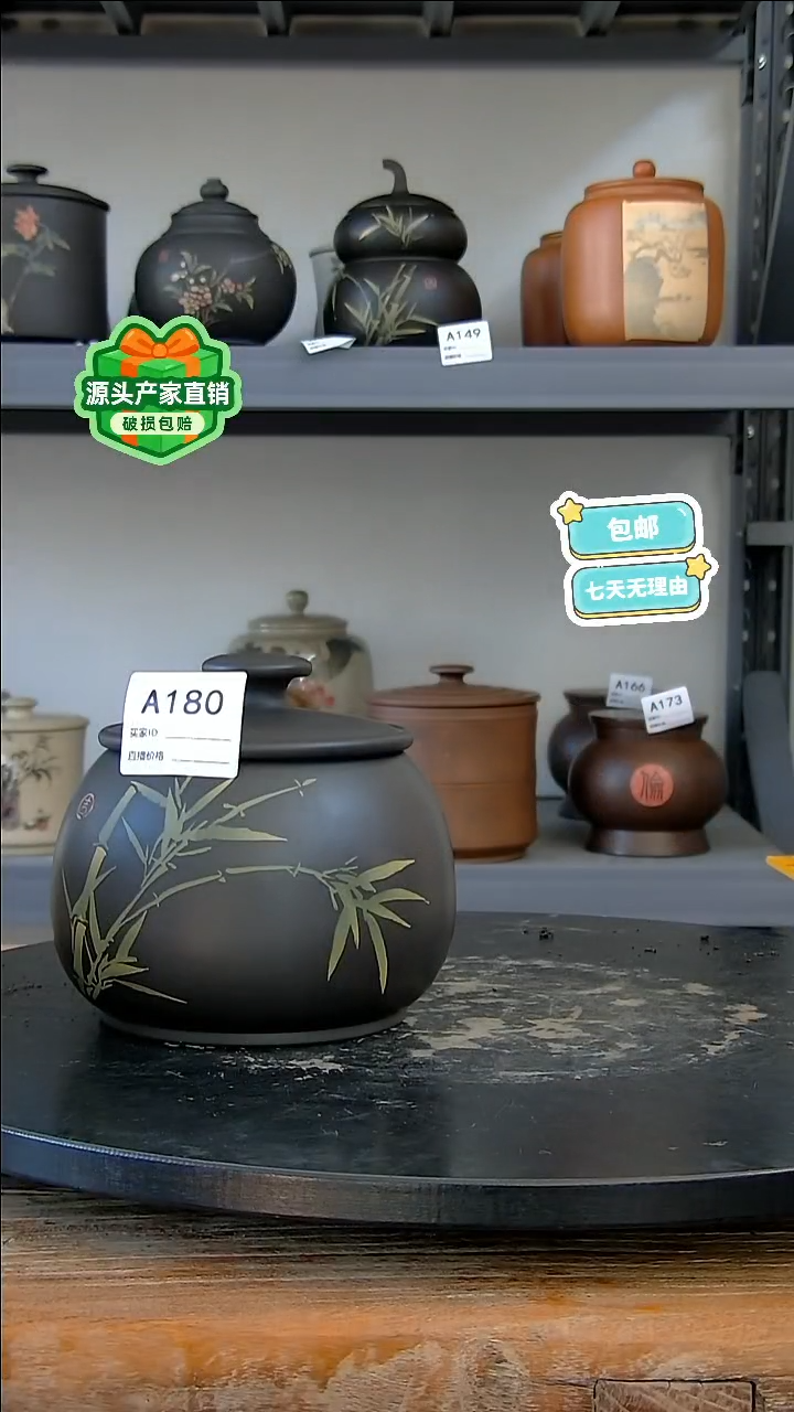 建水紫陶哑光精品茶罐A180