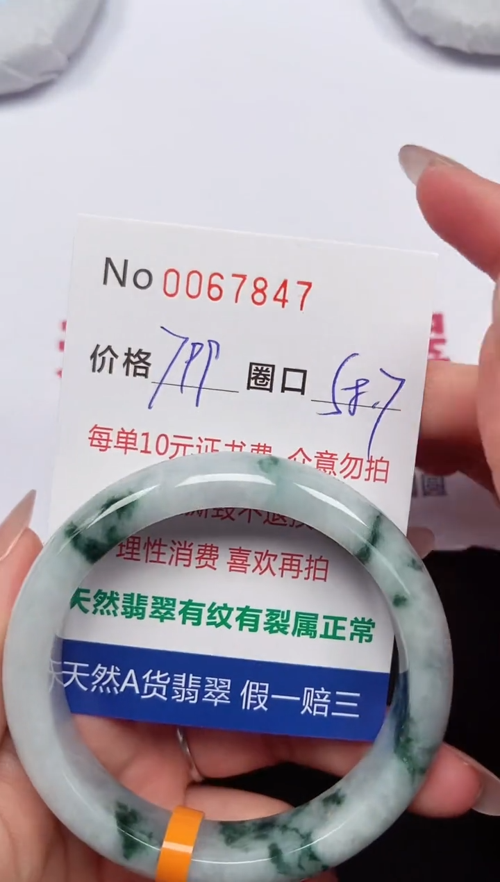 【闪购商品】翡翠手镯未镶嵌 0067847