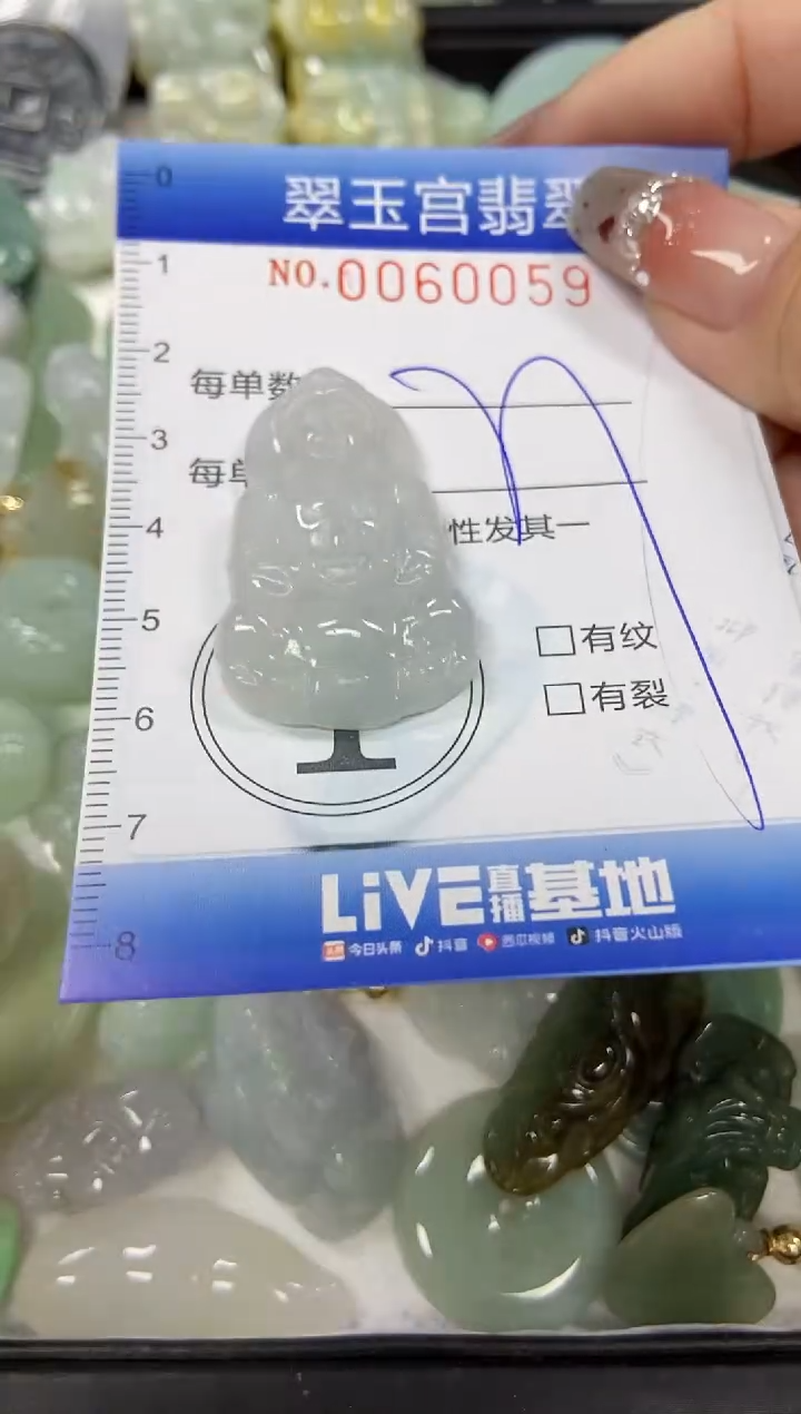 【闪购商品】翡翠颈饰未镶嵌闪购商品0060059