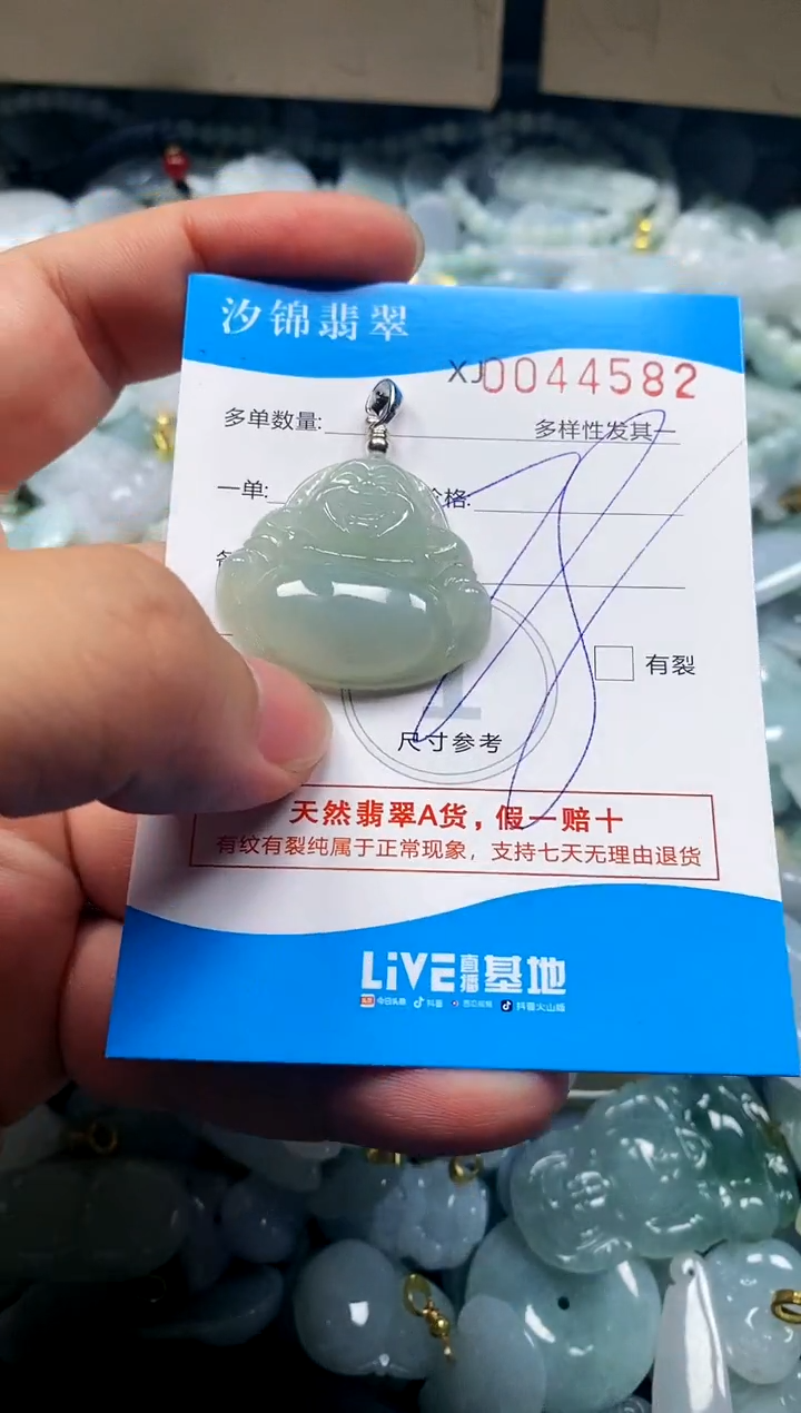 颈饰未镶嵌翡翠闪购商品0044582