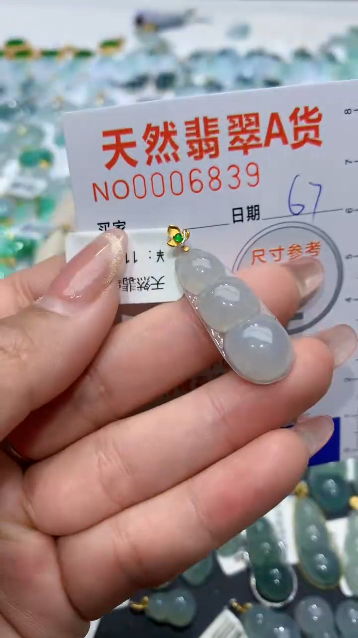 【闪购商品】翡翠颈饰18K金镶嵌天然缅甸A货翡翠67