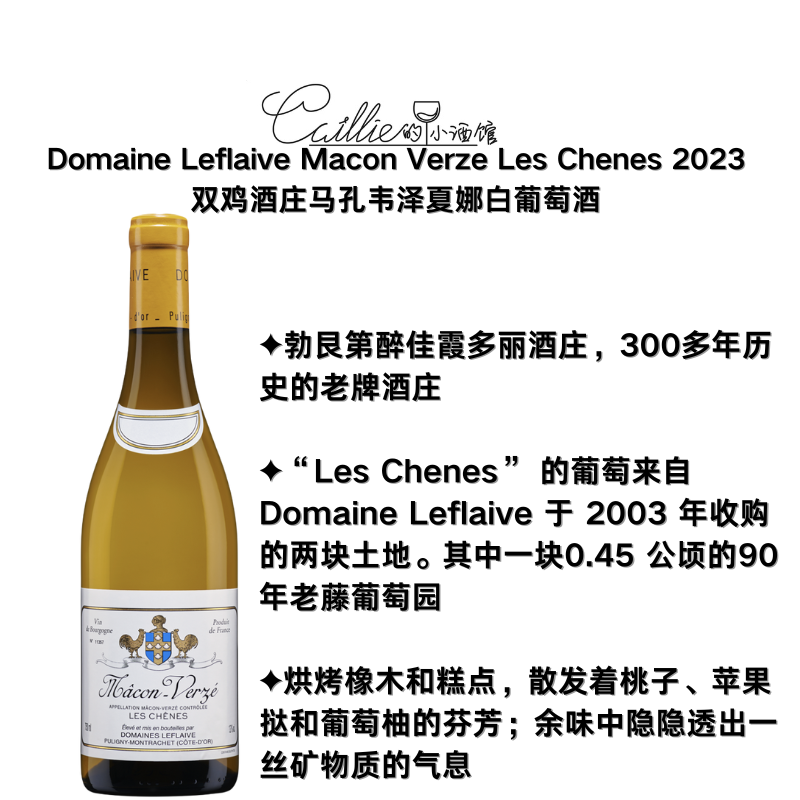 双鸡酒庄系列      「直播专用」