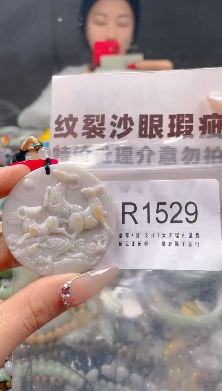 【闪购商品】翡翠颈饰未镶嵌/R/纹裂沙眼瑕疵介意勿拍