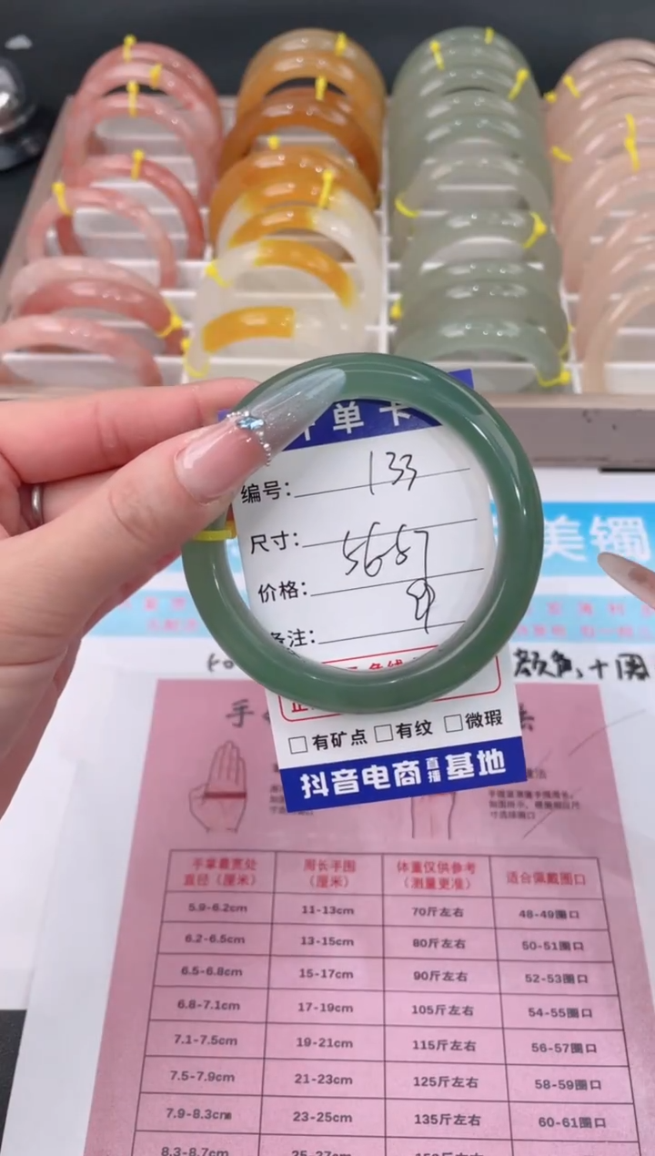 未镶嵌手镯石英质玉133