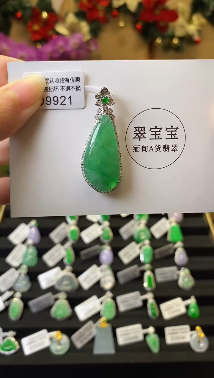颈饰18K金镶嵌翡翠D9921 福瓜 含运营费