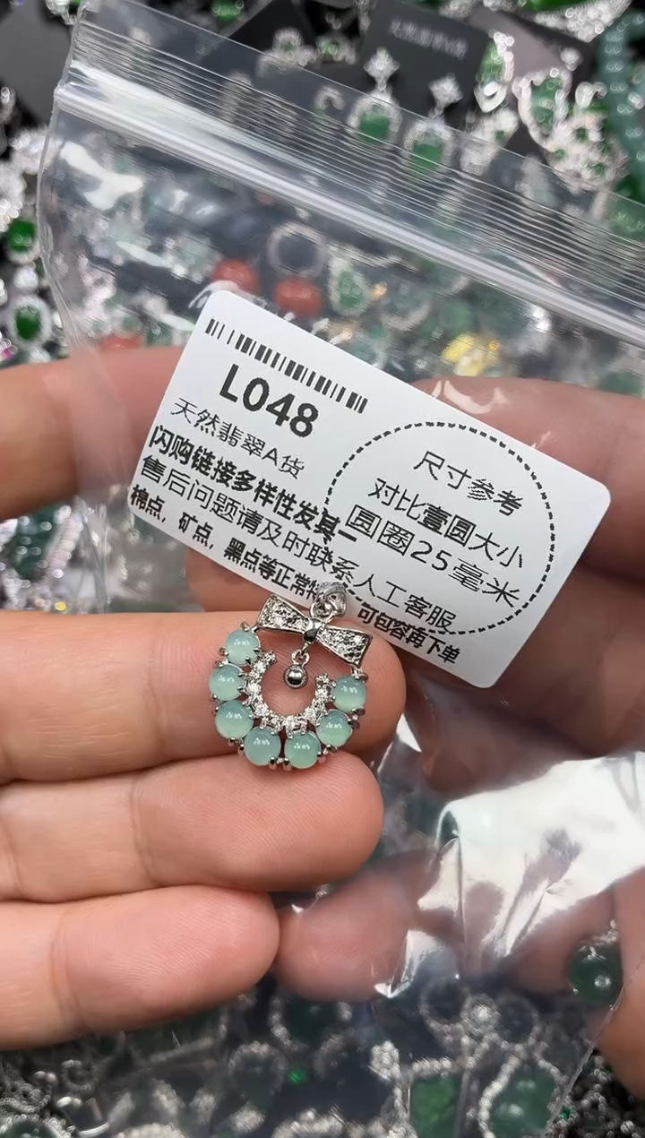颈饰未镶嵌翡翠L048吊坠