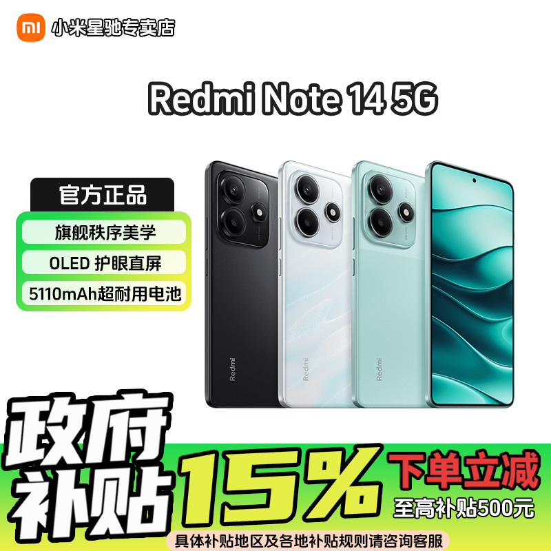 ҲNote14 5GֻƷ ˢᱡ˻880Ԫ