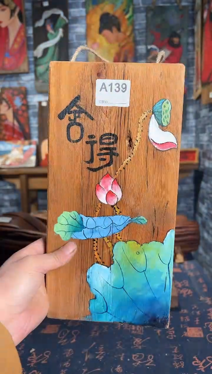 风化老门板丙烯画