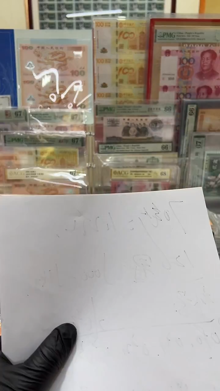 用****7定向70钞补号8张