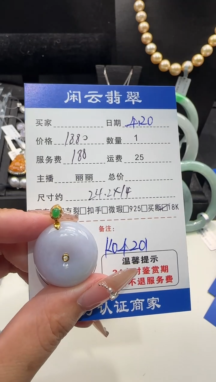 翡翠18K金镶嵌吊坠(不含链)翡翠吊坠