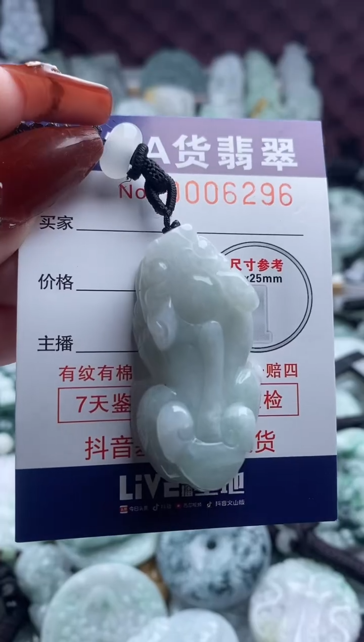 【闪购商品】翡翠吊坠(不含链)未镶嵌1