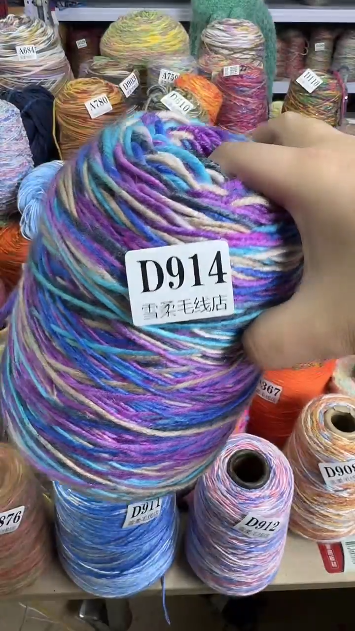 羊毛混纺韩国棒针1.3斤D914