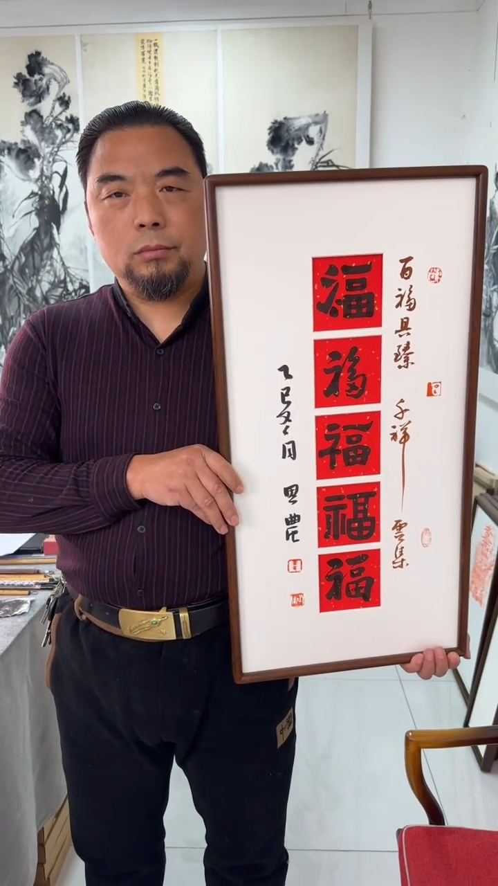 书法思农老师精品手写作品 五福 35*68书法带框