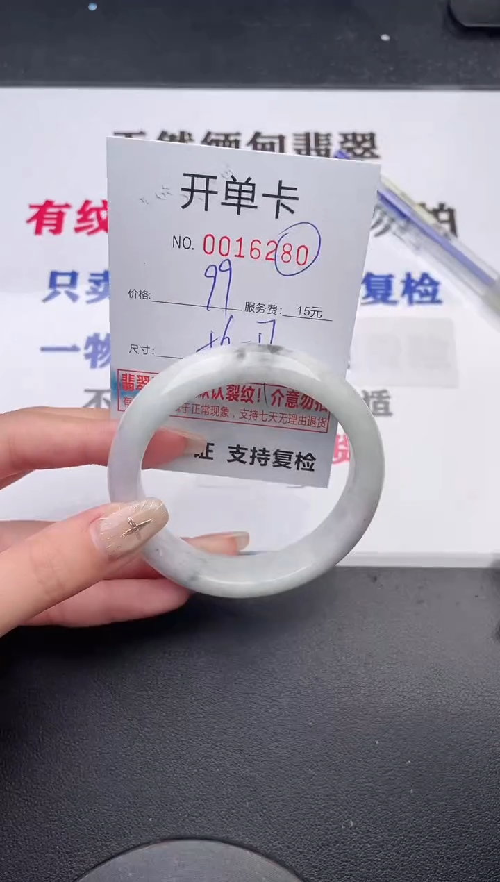 未镶嵌手镯翡翠有纹有裂有瑕疵80