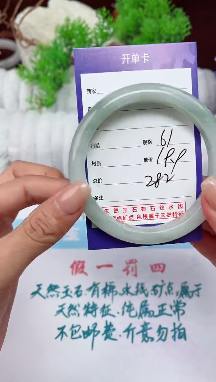 【闪购商品】石英质玉手镯未镶嵌282