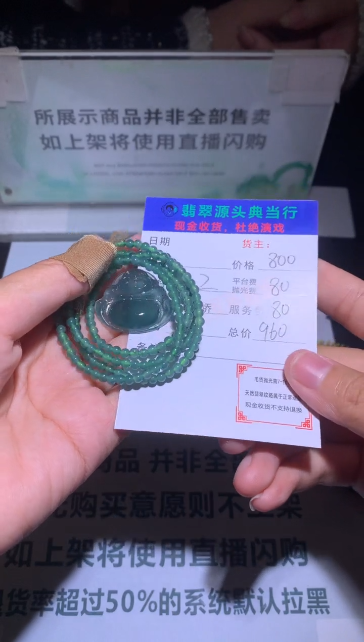 未镶嵌定制翡翠澄*-毛货-不退不换-多样性发货-