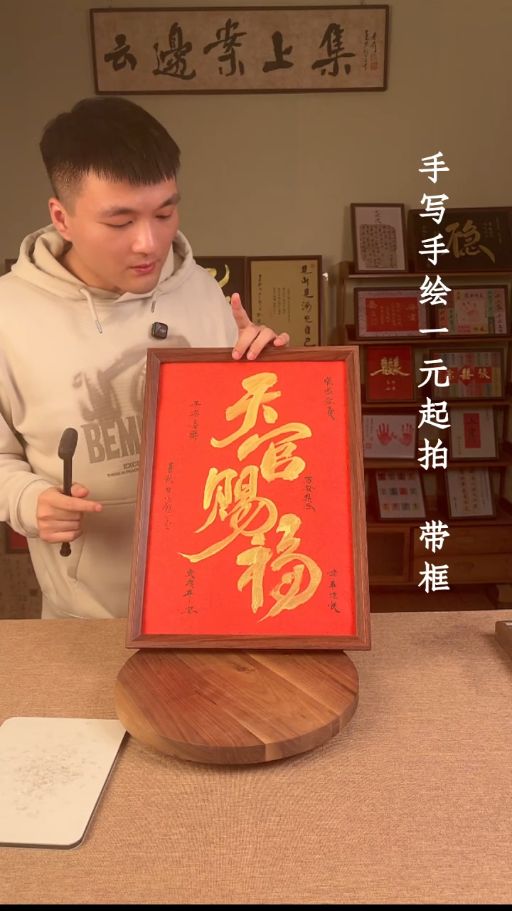 书法书法文玩，手写手绘