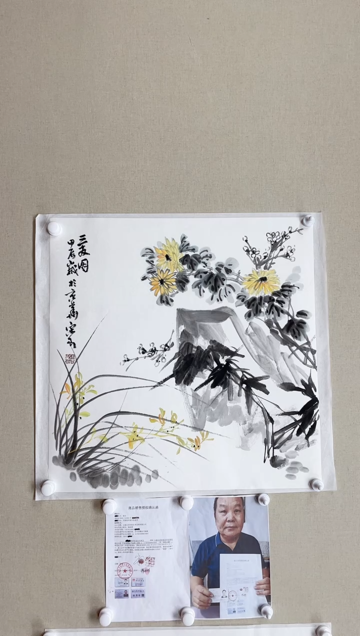 【闪购商品】国画68*68 宋玉宋玉宋玉宋玉