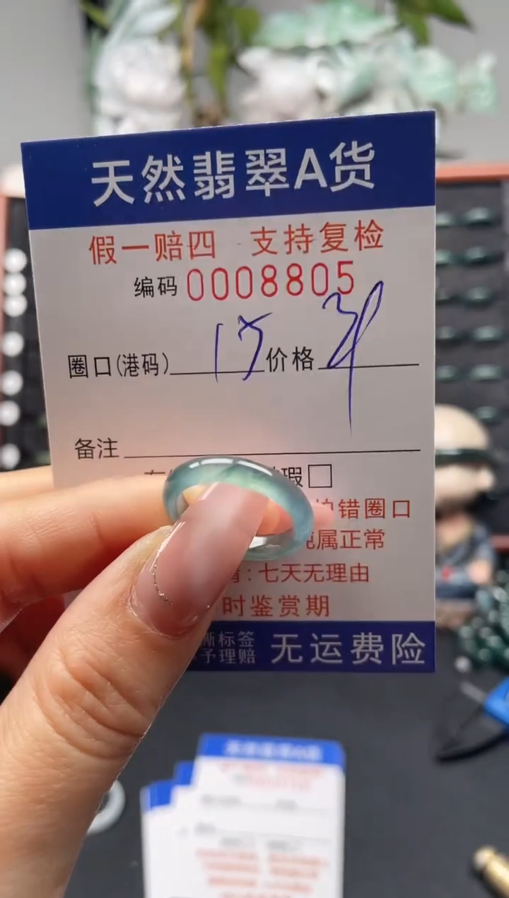 未镶嵌戒指翡翠15*8805