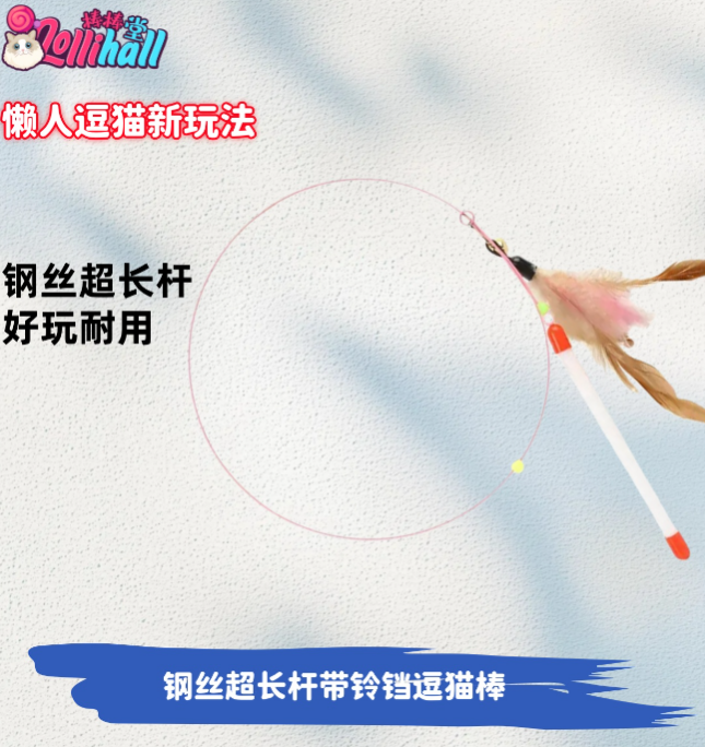 钢丝羽毛带铃铛逗猫棒猫咪互动解闷宠物玩具