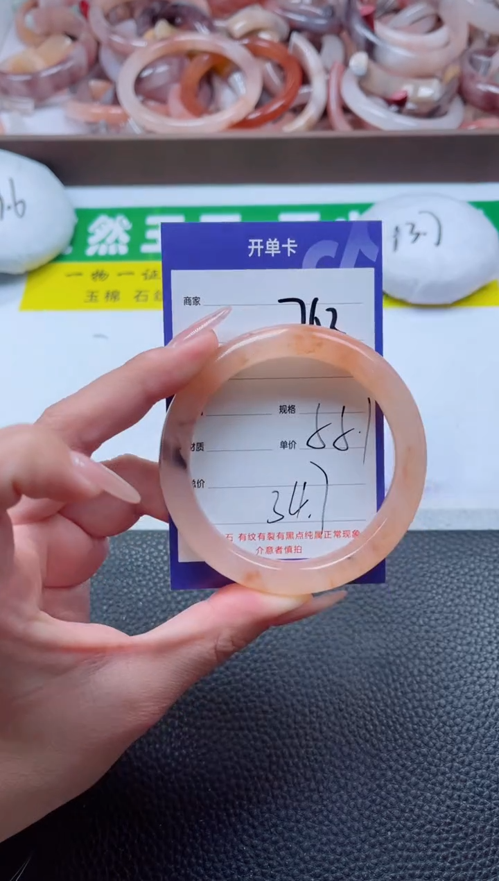 【闪购商品】石英质玉手镯未镶嵌762-55